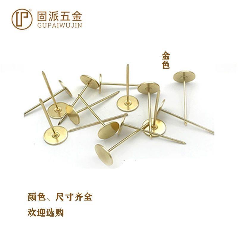 隐形钉木工直钉平头钉无痕钉图钉沙发装饰钉子木板平面钉按钉仿古