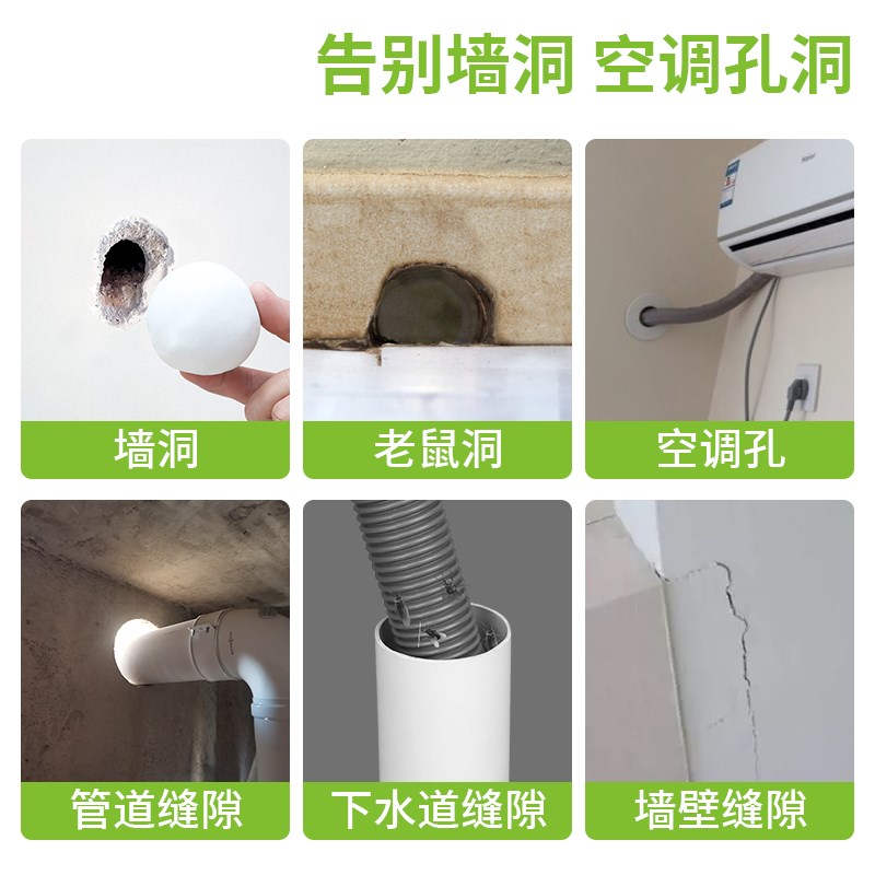 下水道堵洞密封胶泥防水防霉防返臭白色填充管道空调孔补墙口神器