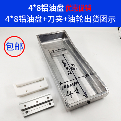 移印机4*8铝油盘4*8油盘油盆油墨盒油斗油槽忠科移印机配件大全