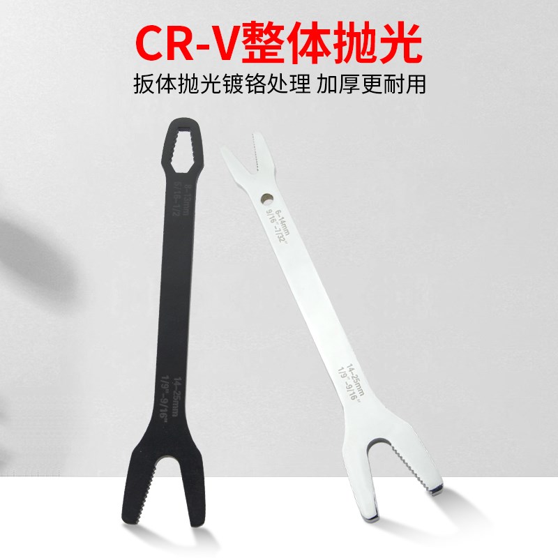 多功能自紧扳手双头梅花开口眼镜呆头板子8-22mm狭窄多用活动扳手