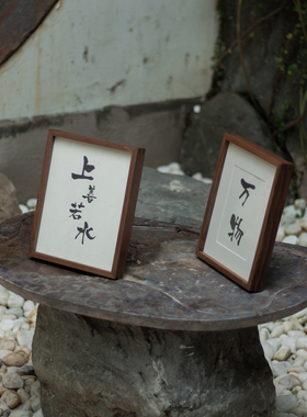 九间房新中式实木相框画框黑胡桃木画框装裱挂墙摆台A4榫卯照片框