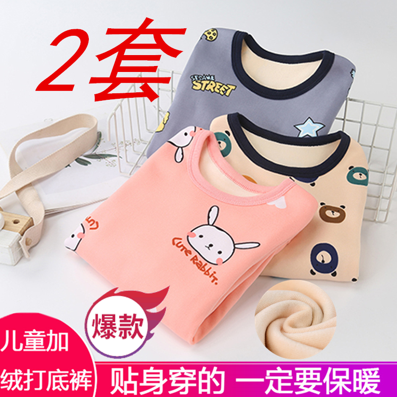 秋冬儿童睡衣保暖套装男童加绒加厚3宝宝5小孩内衣7女童家居服9岁