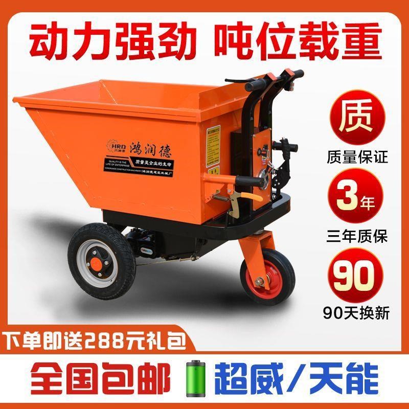 工地用电动手推车拉砖搬运车建筑工程拉粪车三轮翻斗车拉货平板车