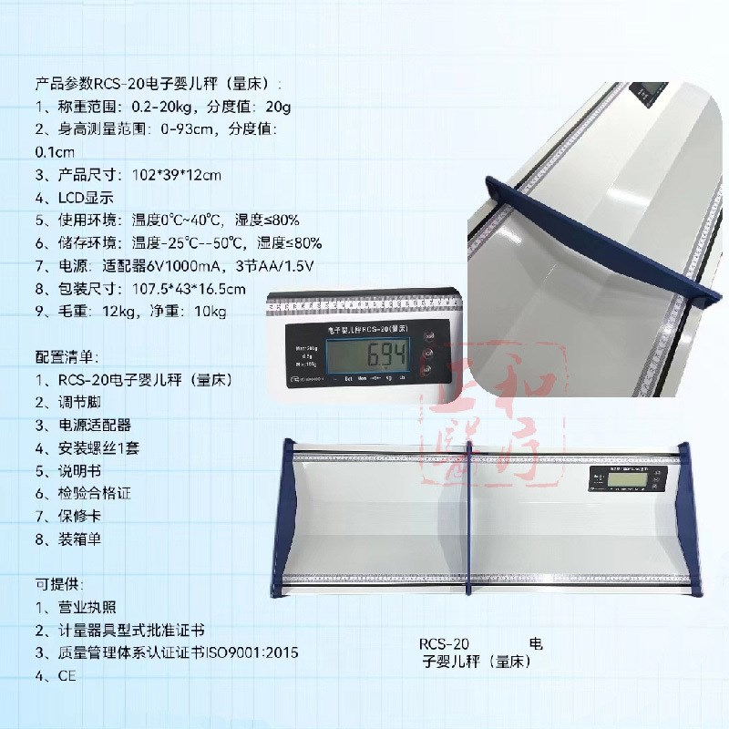 电子婴儿量床婴幼儿身高测量器量身高床卧式体重秤测量仪一个起卖