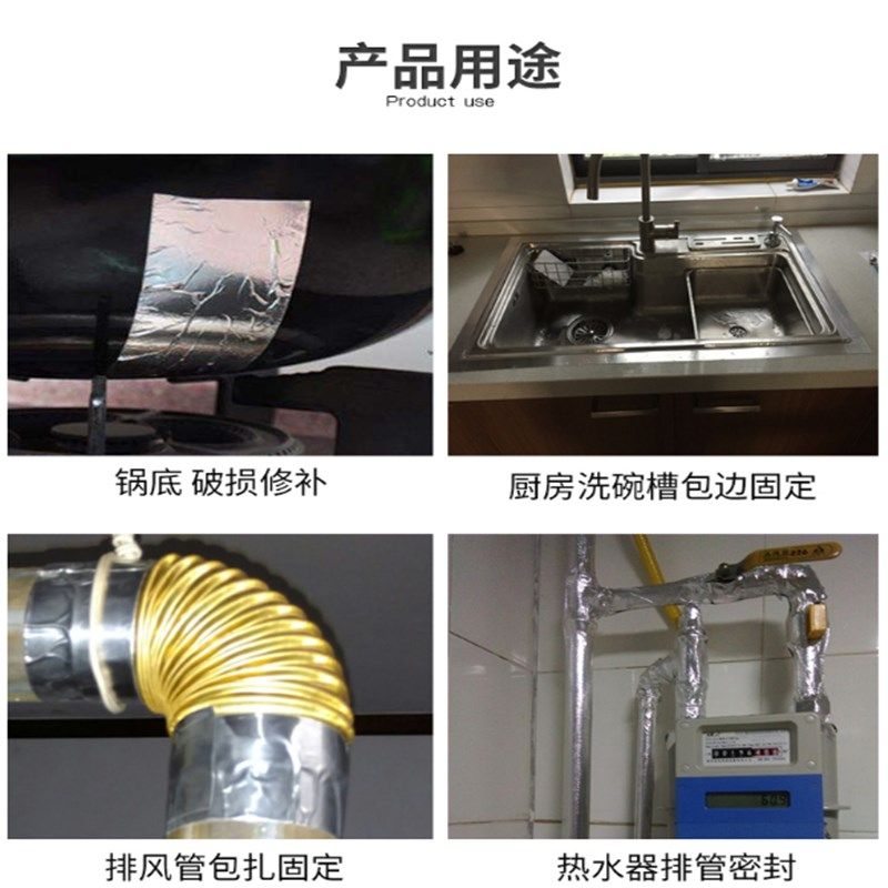 铝箔胶带 耐高温锡箔纸隔热保温铝箔纸 防火防水补油烟机水管补漏,办公设备/耗材/相关服务,铝箔胶带,淘宝优惠券,粉丝福利购,淘宝优惠卷
