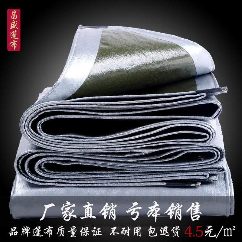 彩条防雨布防晒防水加厚篷布汽车遮雨蓬塑料棚PVC苫布帆布定做s,居家日用,防雨布,淘宝优惠券,粉丝福利购,淘宝优惠卷