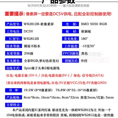 WS2812B全彩软像素屏8X8 8X32 16X16幻彩5V显示可编程像素软屏