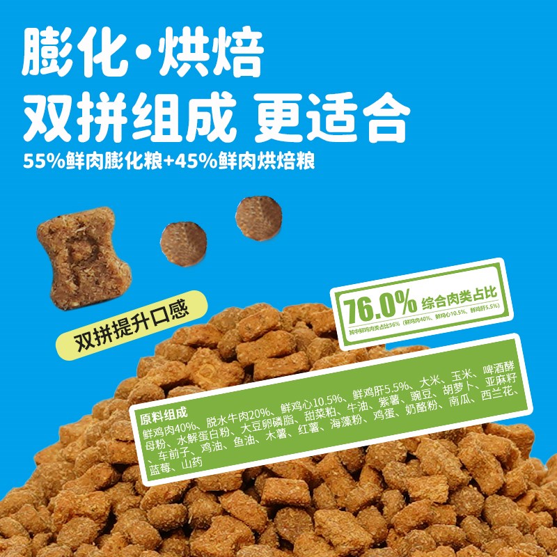 汪小七 烘焙双拼狗粮鲜鸡肉配方幼犬成犬泰迪博美比熊雪纳瑞通用