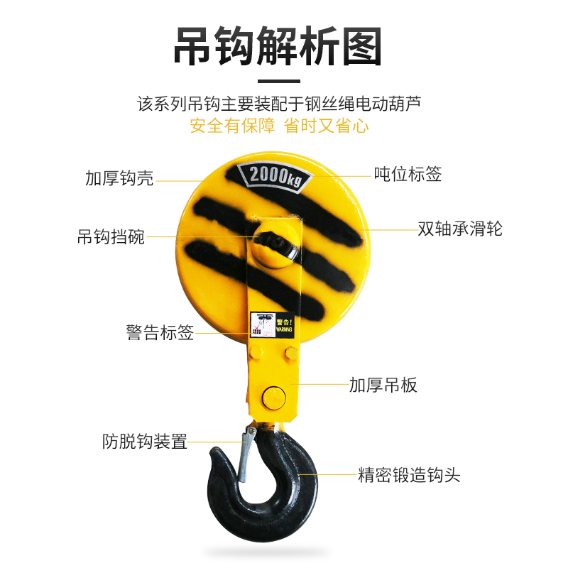 电动葫芦吊钩5吨行车吊钩天车电动吊葫芦下钩子1/2/3挂钩起重吊钩