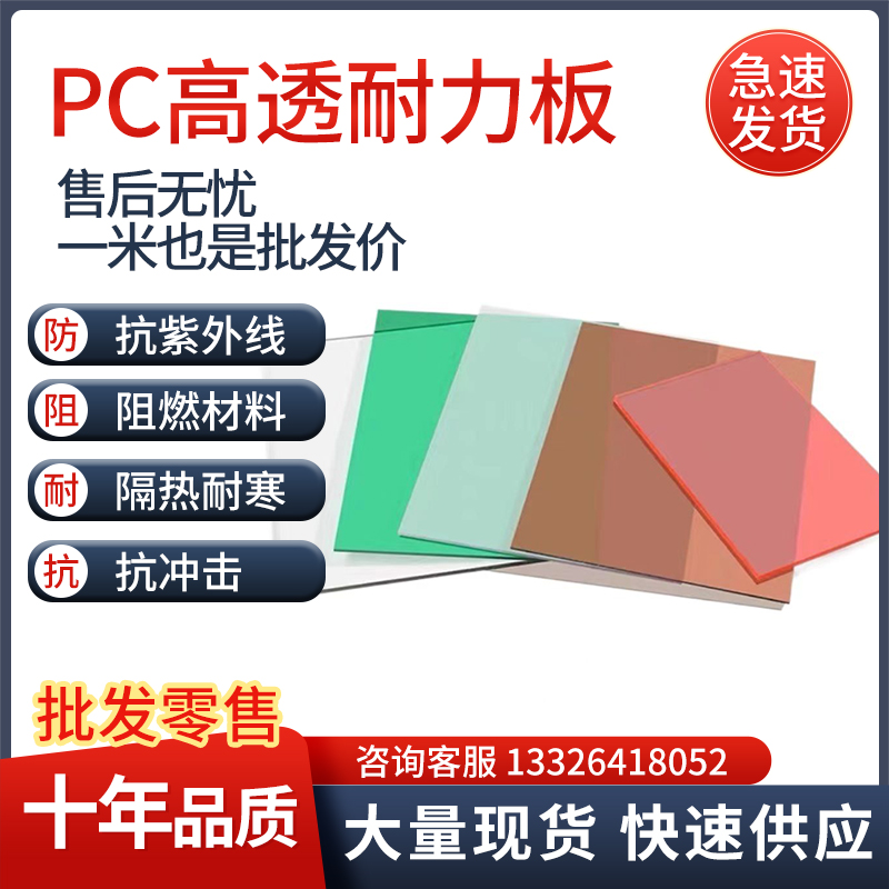 pc耐力板透明采光瓦雨棚聚碳酸酯板中空双层阳光房顶棚遮阳板定制