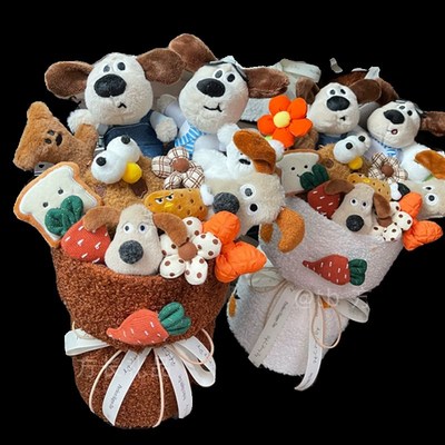 男生生日礼物掌门狗玩偶公仔花束女生送男朋友三八妇女节女神礼品