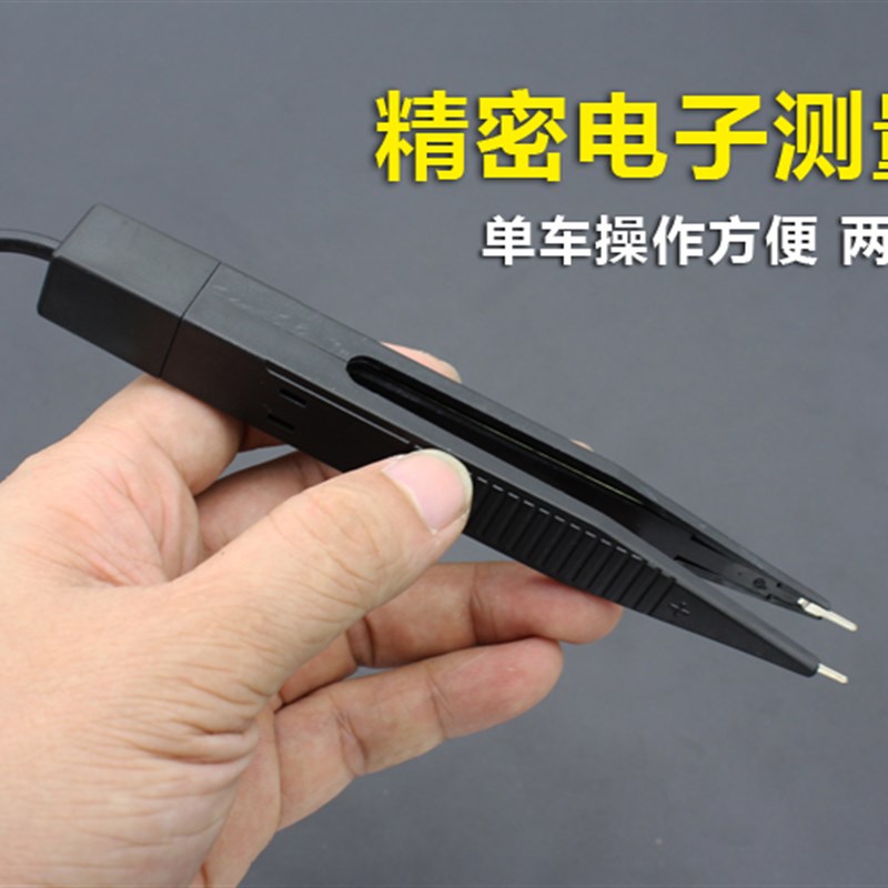 镊子型万用表笔夹子型贴片电容电压电阻测试元器件精密电子测试夹