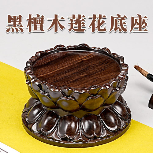 实木莲花底座圆形加高佛像观音菩萨财神关公供佛红木莲花贡台托