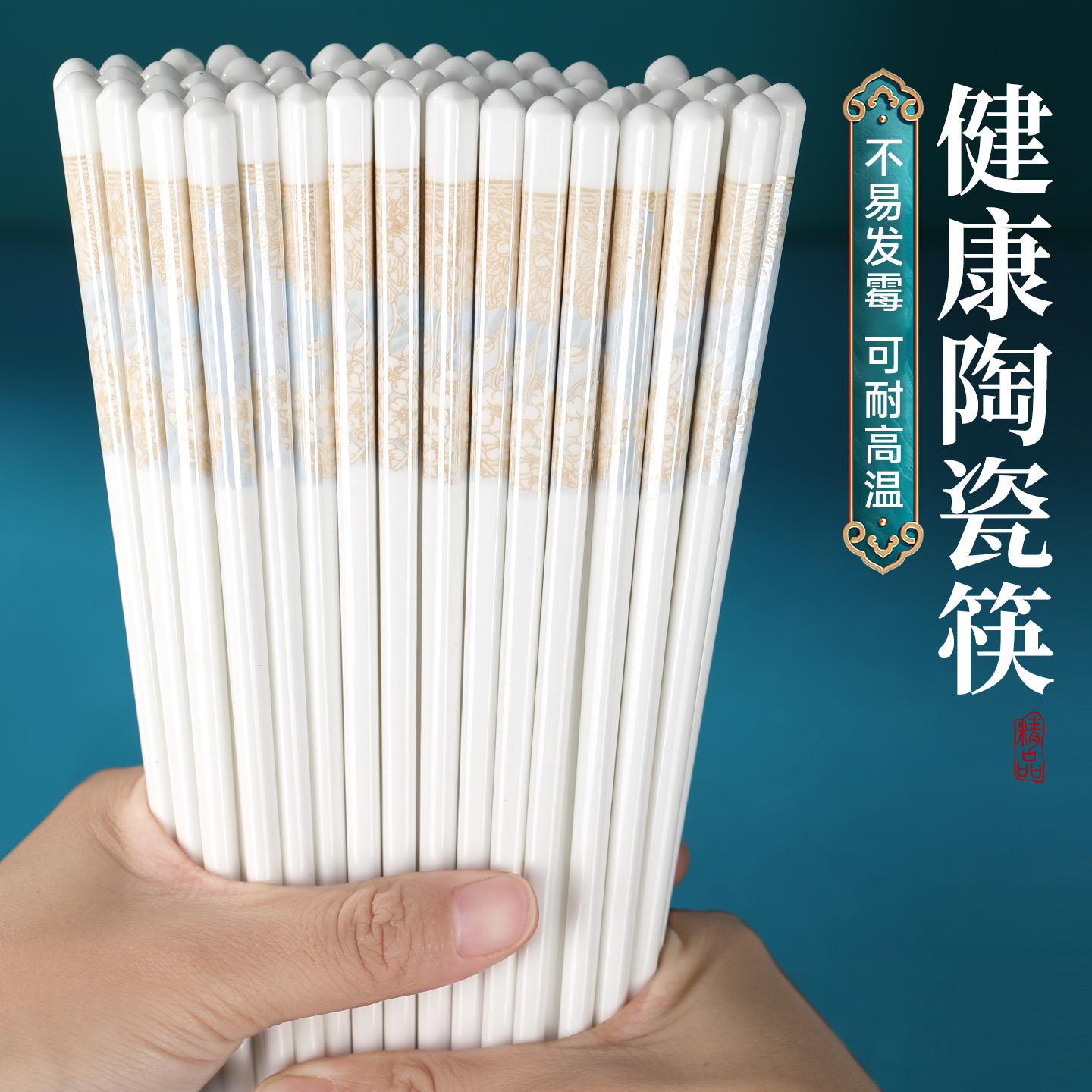 新款景德镇纯陶瓷筷子正品