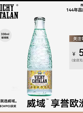 西班牙进口VICHY CATALAN威域天然矿泉水气泡水含汽高端水300ml