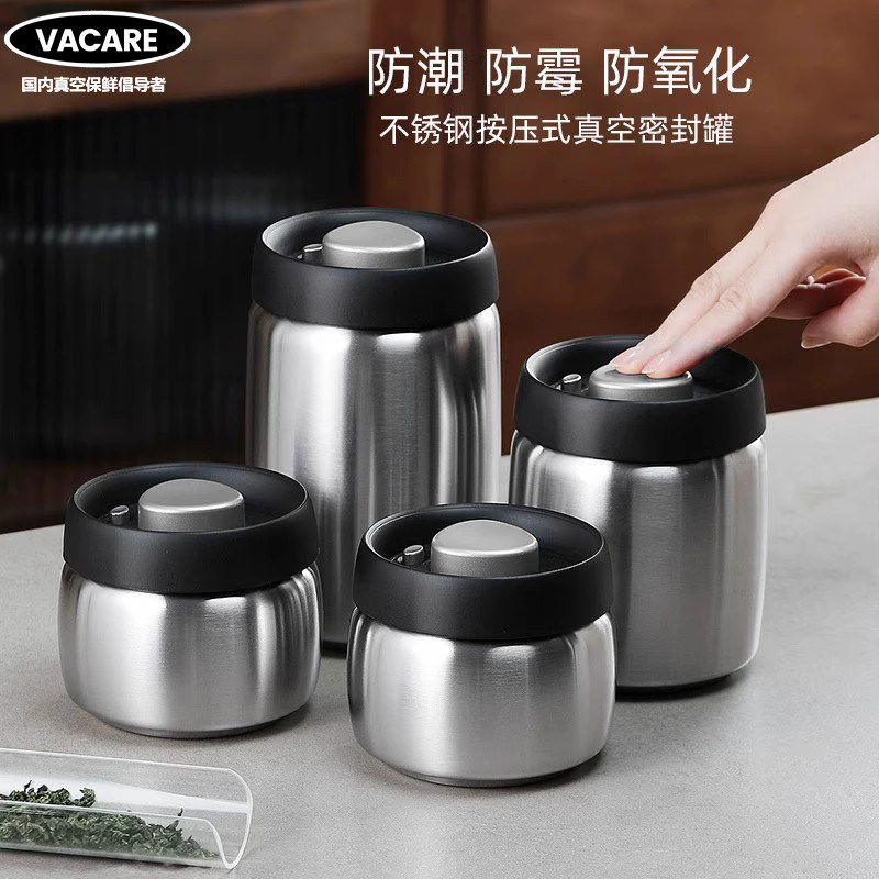 Vacare真空密封罐咖啡罐保鲜罐咖啡储存罐防潮罐不锈钢茶叶罐储存