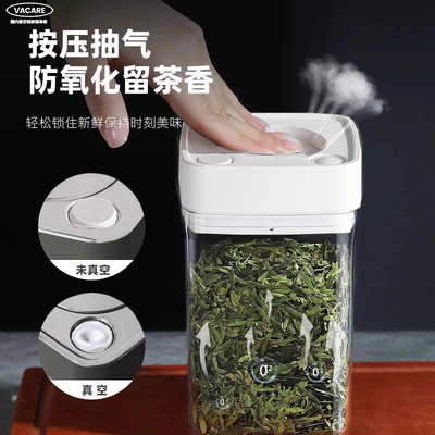 真空茶叶罐防潮真空储物保鲜罐