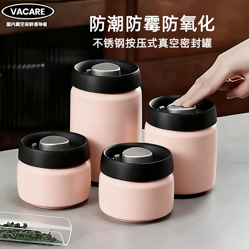 Vacare真空密封罐304不锈钢咖啡豆罐茶叶罐家用储物罐厨房收纳罐,厨房/烹饪用具,密封罐,淘宝优惠券,粉丝福利购,淘宝优惠卷