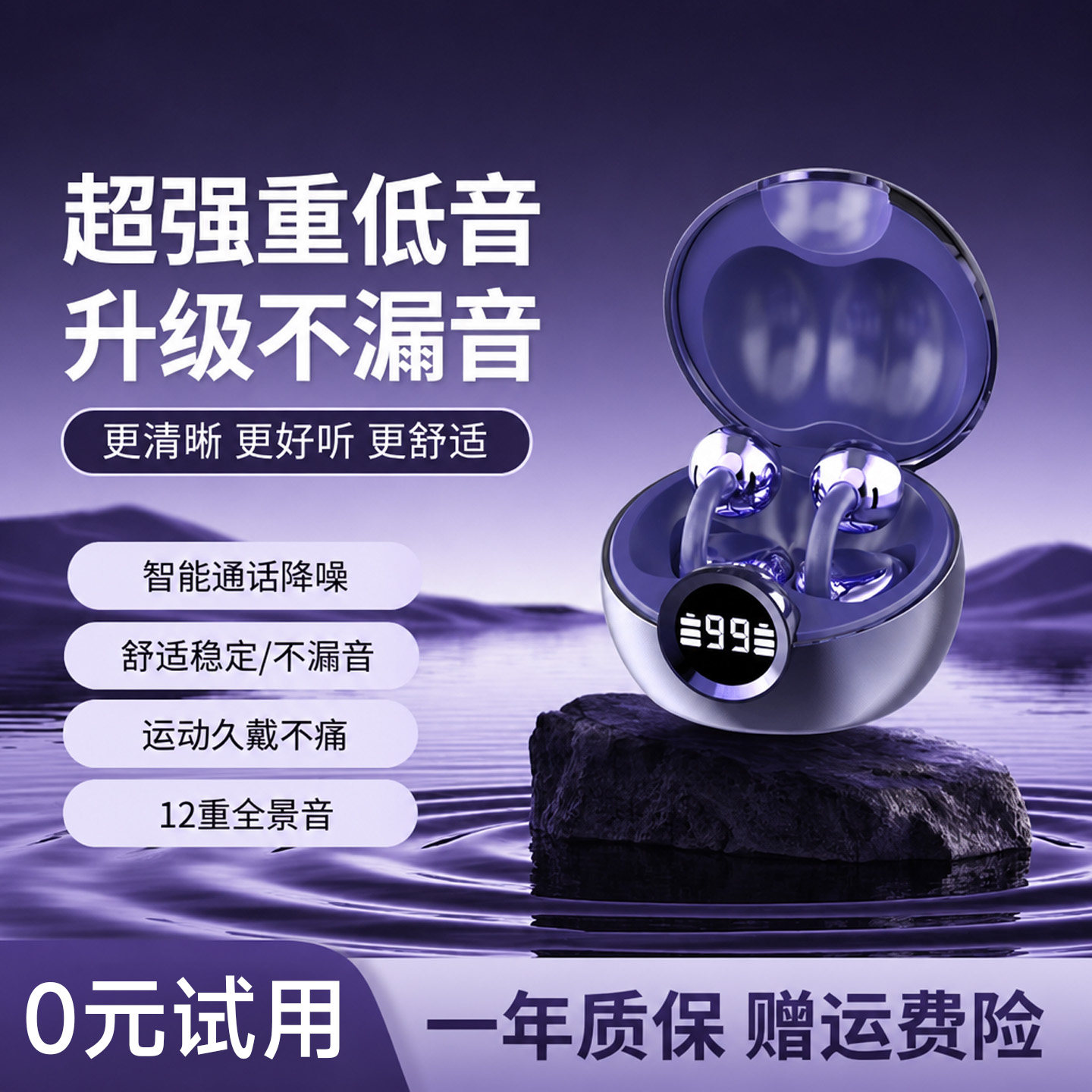 新款蓝牙耳机适用苹果安卓运动耳机智能通话降噪耳夹式无线耳机款