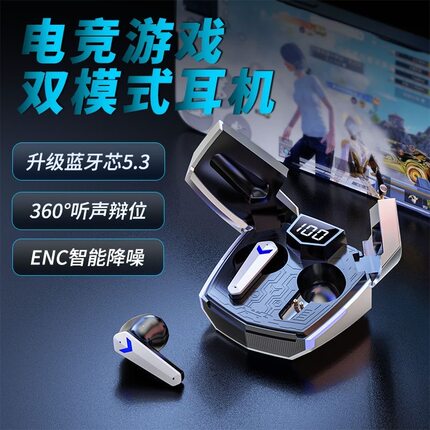 电竞游戏蓝牙耳机无线降噪游戏吃鸡专用超长续航男女通用2025新款