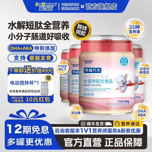 无乳糖全营养水解乳清蛋白奶粉