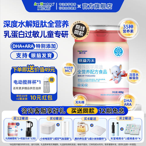 无乳糖全营养水解乳清蛋白奶粉