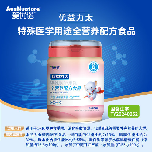 爱优诺全营养乳清蛋白奶粉