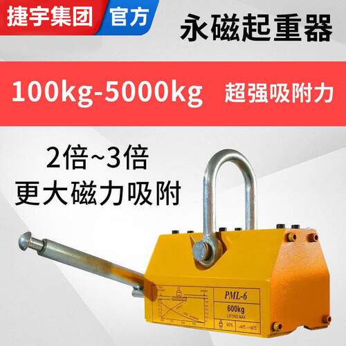 现货供应永磁吸盘100-5000kg1t2t5吨磁力吊强磁手动永磁起重器