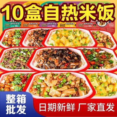 重庆自热米饭方便速食