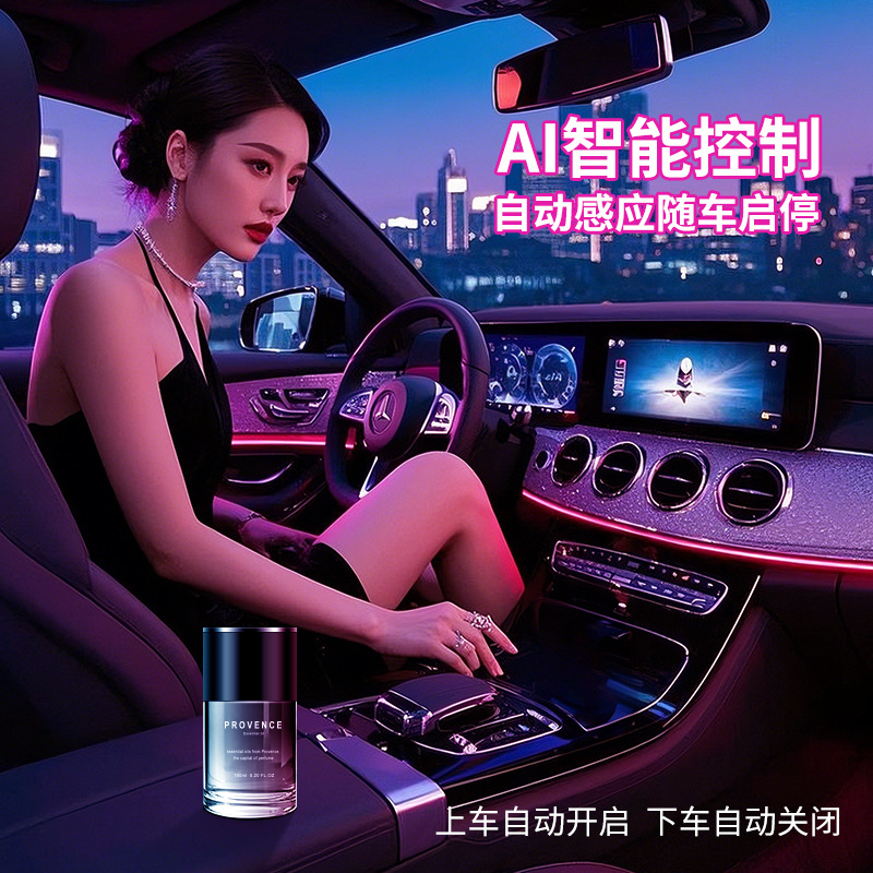 车载香薰机高级感智能自动喷香机汽车用香水 持久祛味车内星空顶