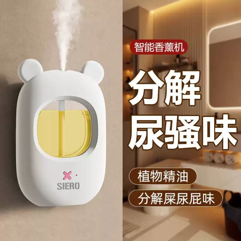 香薰机自动喷香机香薰扩散器香氛机扩香器精油专用卫生间厕所神器