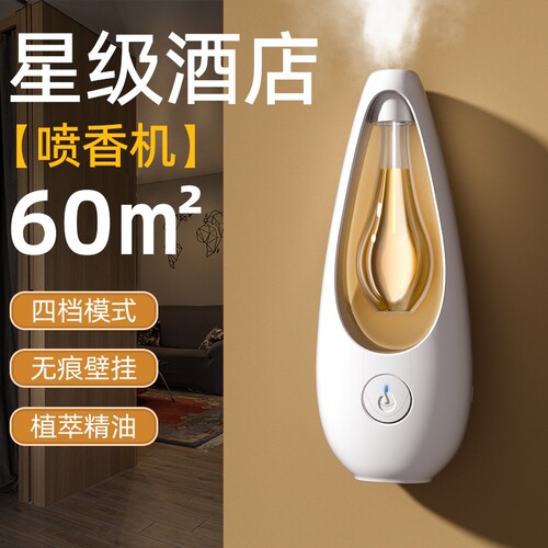 香薰机自动喷香氛机持久家用