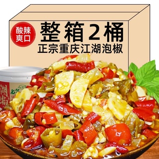 江湖泡椒酱正宗川渝泡椒酱组合调料酸辣牛肉鸡杂牛蛙酱料商用批发