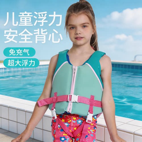 儿童救生衣专业浮力背心小孩专用冲浪船用钓鱼女童多功能游泳马甲
