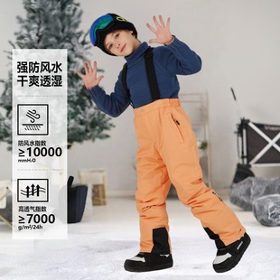 儿童滑雪裤男孩女孩单板双板宽松肥大防风防水保暖滑雪登山