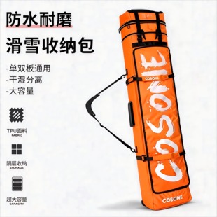 带轮大容量单板板包滑雪板包双肩防水干湿分离双板板包三仓带轮