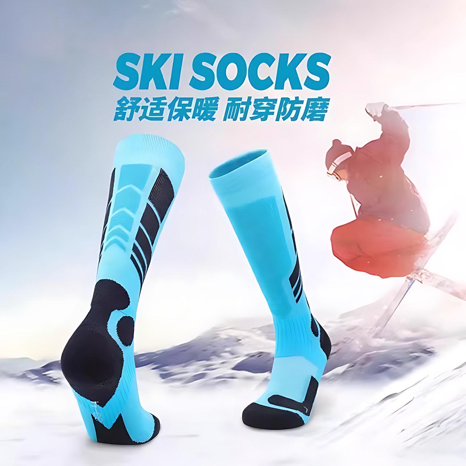 专业滑雪袜男女保暖加厚毛巾底