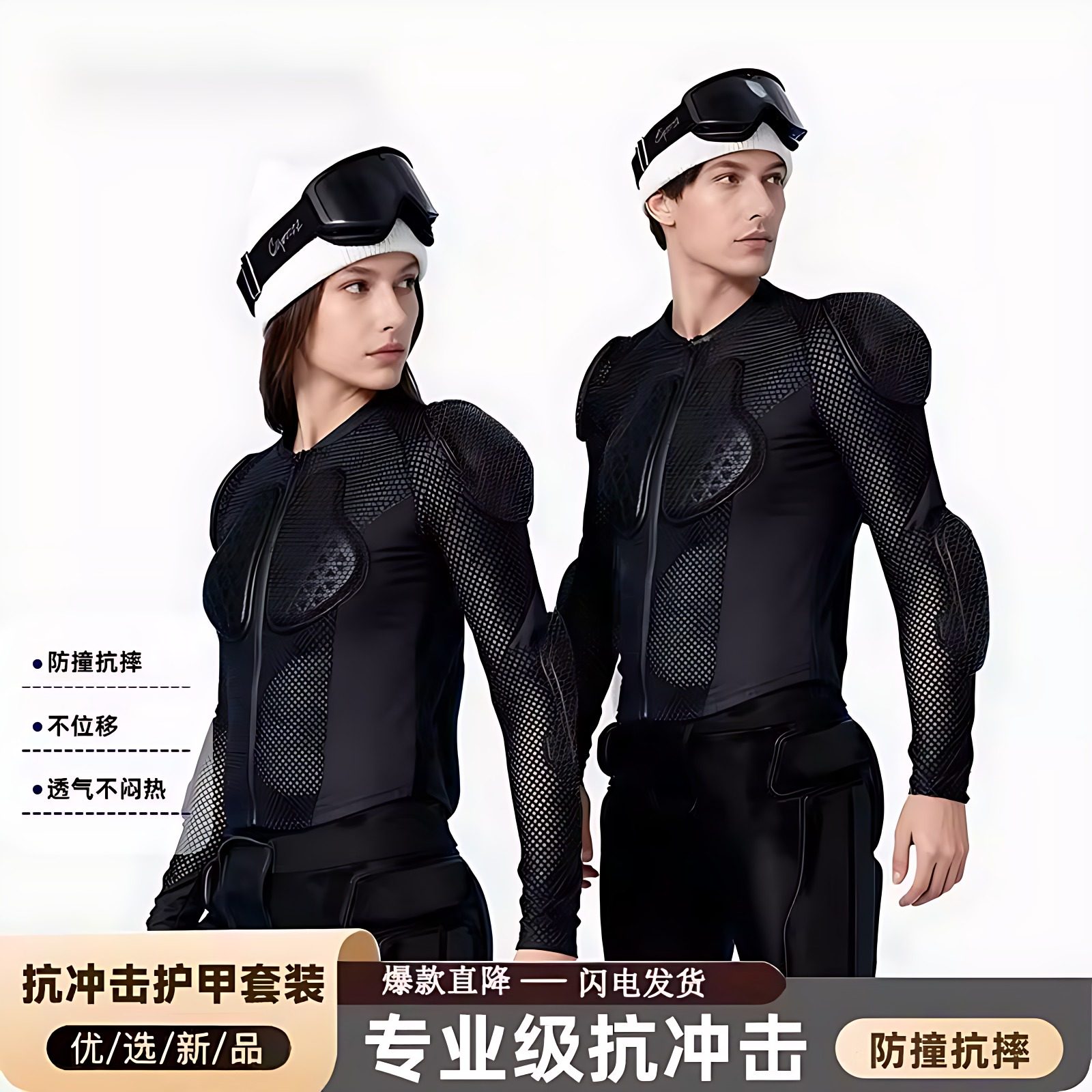 滑雪专业护甲防摔运动防撞护膝装备套装护胸护臀单双板护具男女