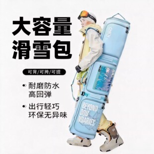 带轮大容量单板板包滑雪板包双肩防水干湿分离双板板包三仓带轮