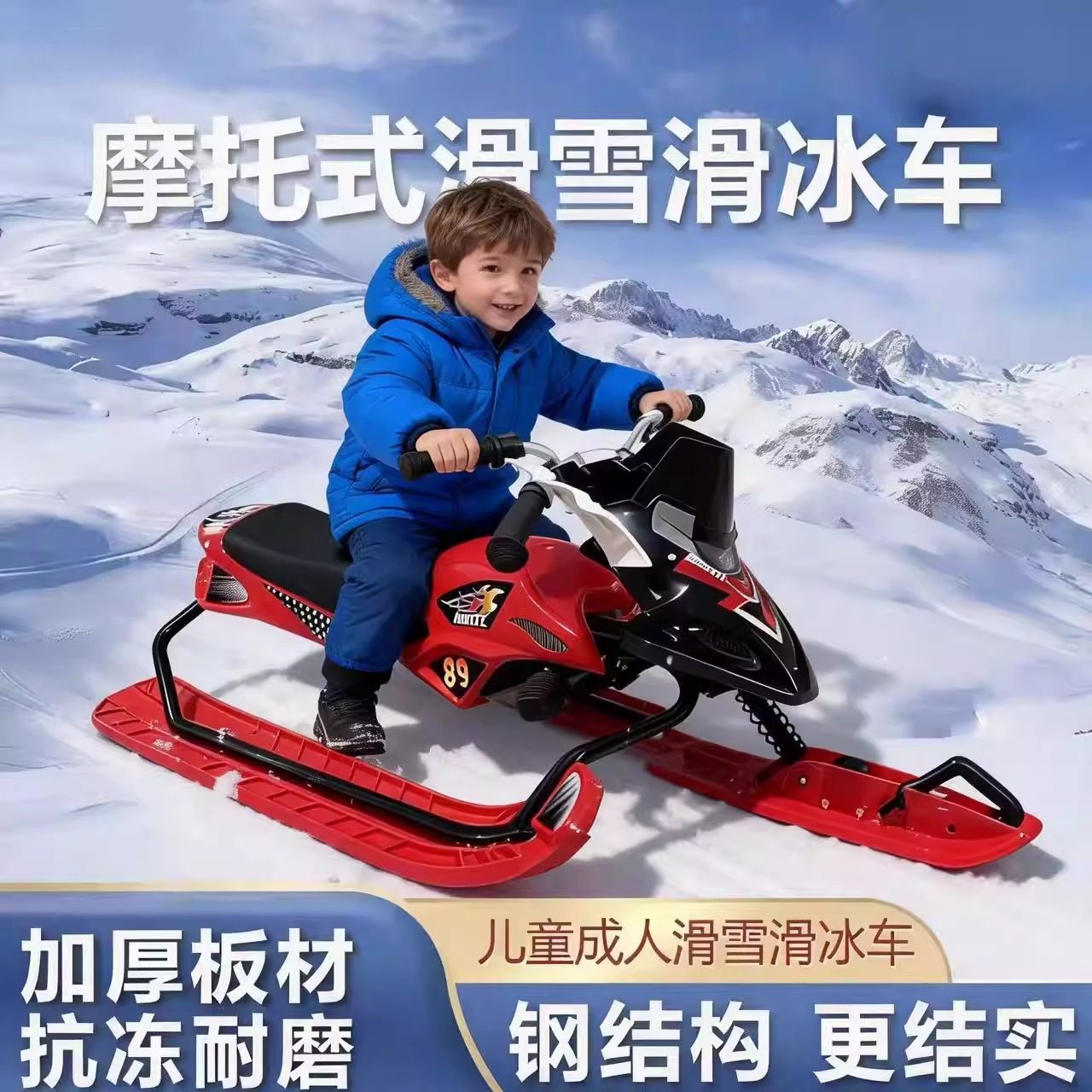 雪地摩托车带刹车新款儿童冰车非动力成人雪橇滑雪车爬犁滑冰车,摩托车/装备/配件,摩托车儿童座椅,淘宝优惠券,粉丝福利购,淘宝优惠卷