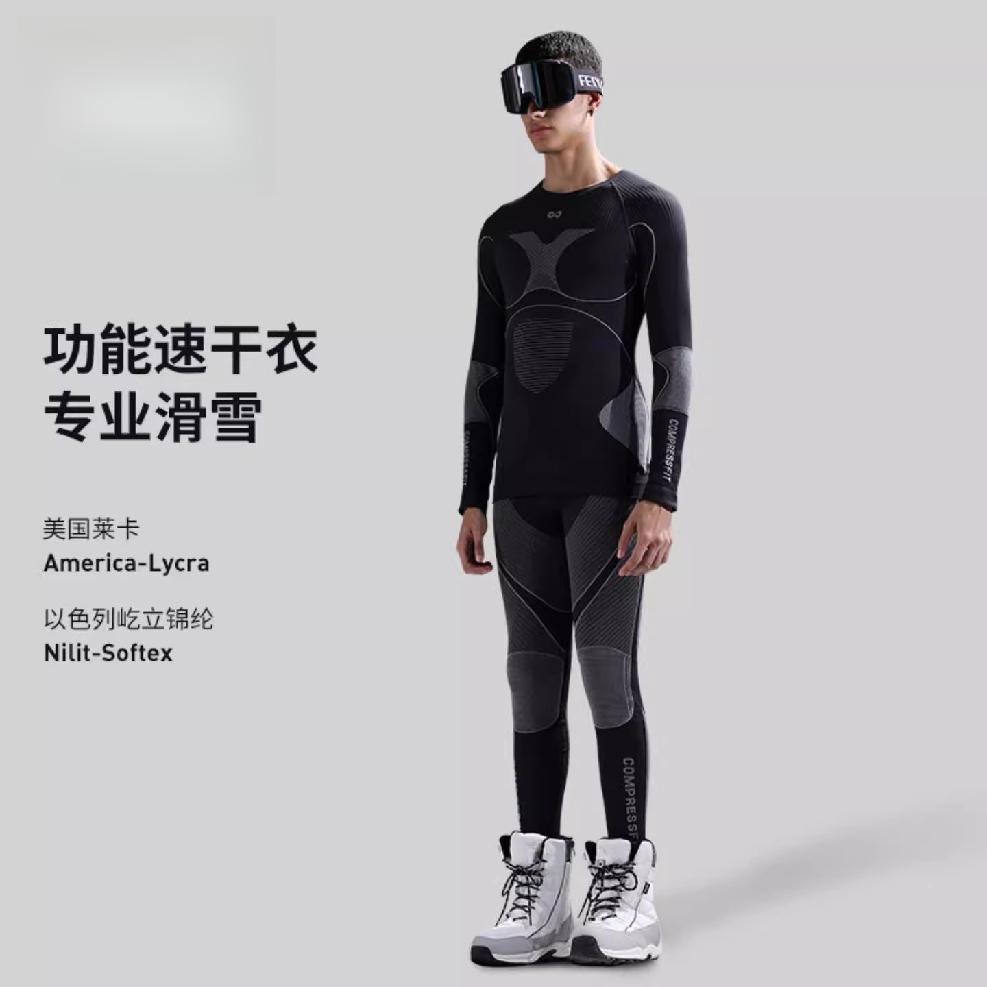 专业滑雪速干衣女运动登山保暖