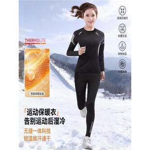 速干排汗保暖内衣冬季加绒运动套装滑雪服女冬天户外登山压缩衣裤