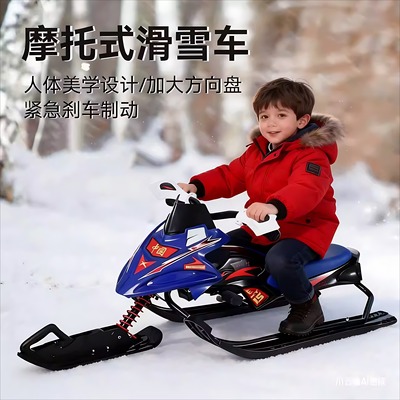 新款儿童雪地摩托车雪橇滑雪车