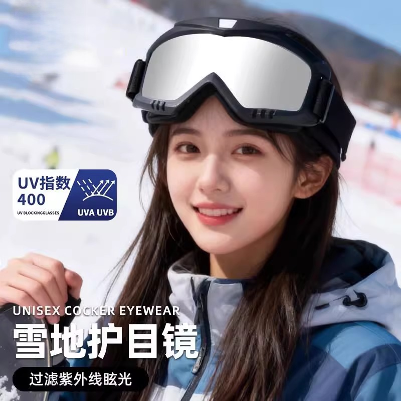 滑雪登山护目镜男女同款防眩光
