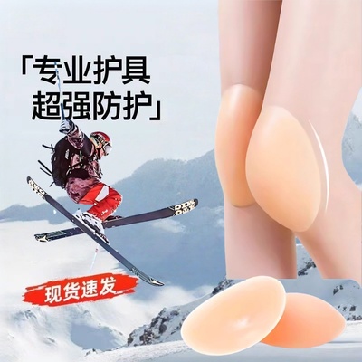滑雪硅胶保护垫护具护膝护臀单板