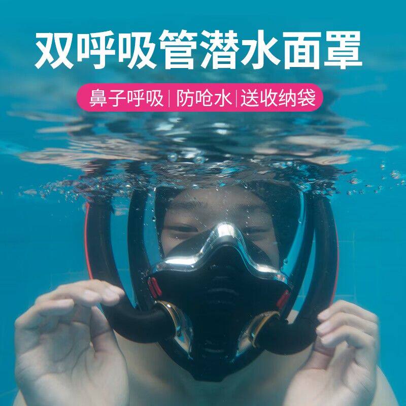 浮潜三宝潜水面罩成人儿童游泳装备防雾面镜全干式呼吸器浮潜面罩