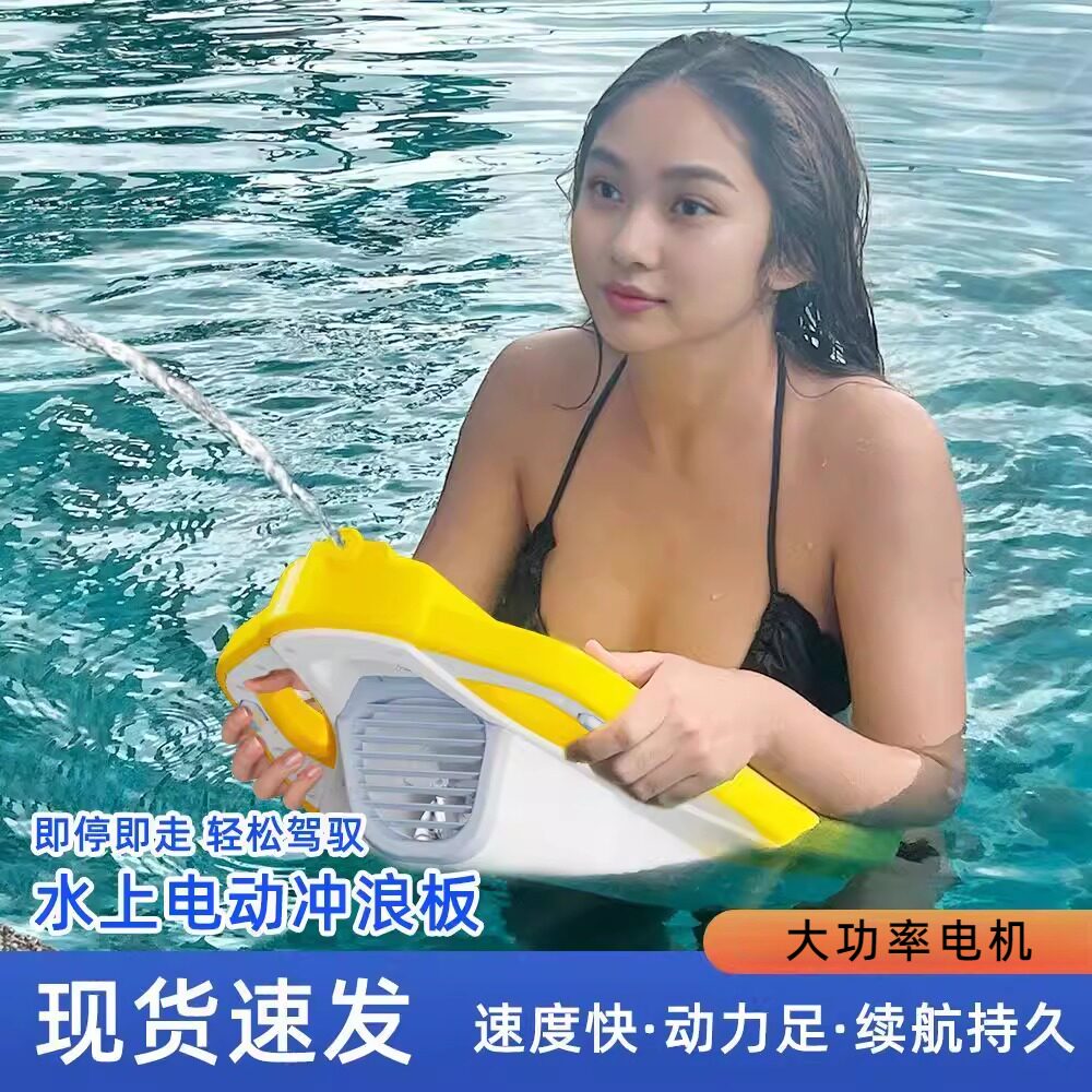 儿童电动游泳浮板漂浮推进器