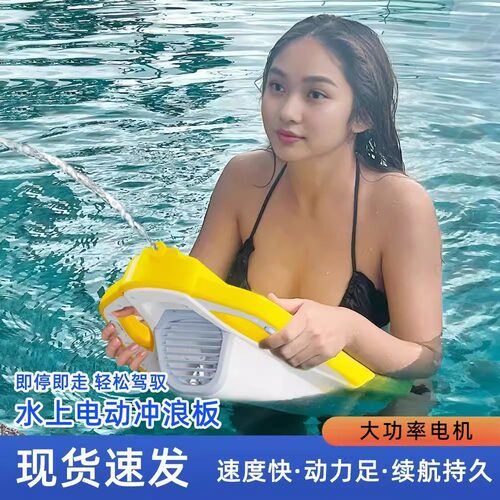 儿童电动游泳浮板漂浮推进器