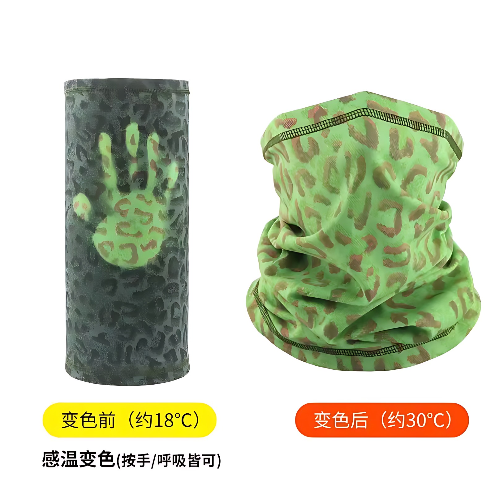 滑雪面罩温感Sup变色帽子户外冬