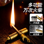 稀奇古怪破窗器万次火柴多功能三合一防水式 万次火柴高颜值长条型